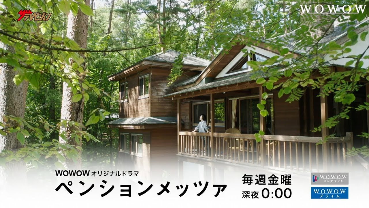 森林民宿劇照