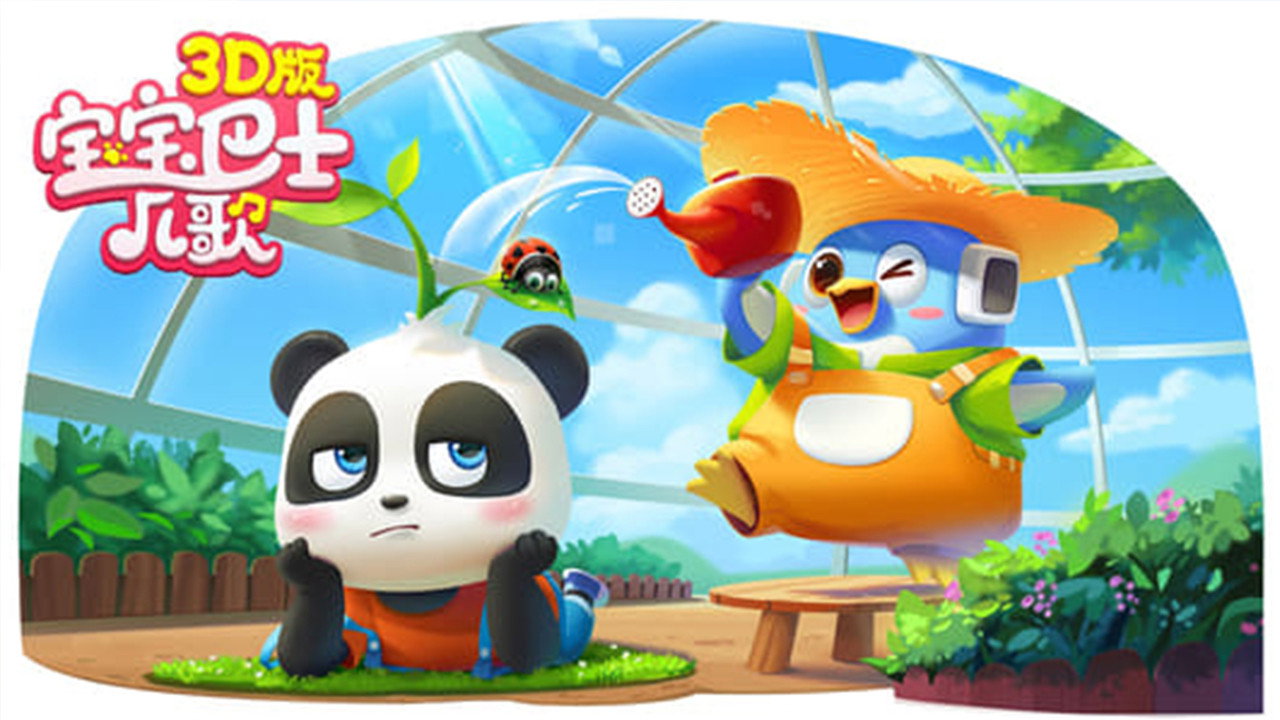 寶寶巴士兒歌 3D版劇照