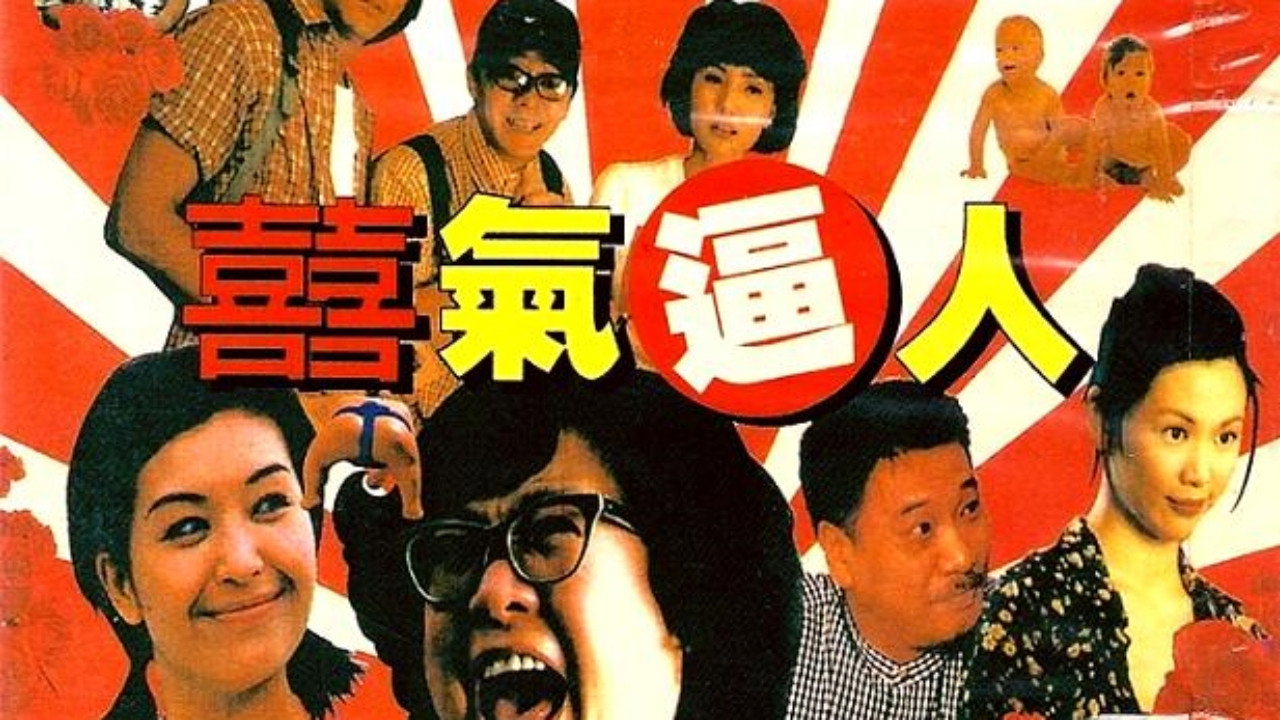 愛在香港劇照