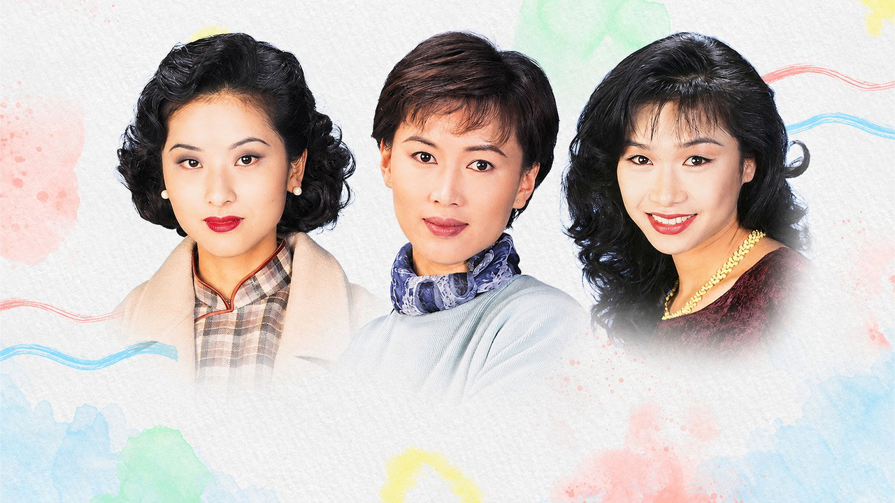 男人四十一頭家劇照