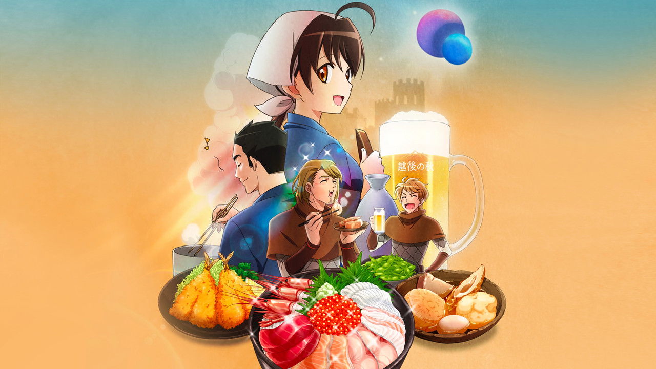 異世界居酒屋～古都阿伊特力亞的居酒屋阿信～劇照