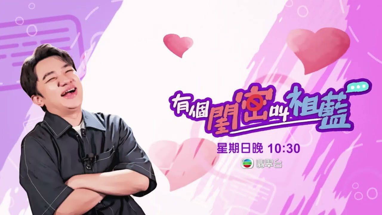 有個閨密叫祖藍劇照