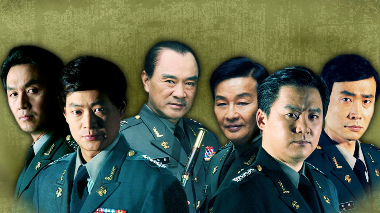 第五共和國劇照
