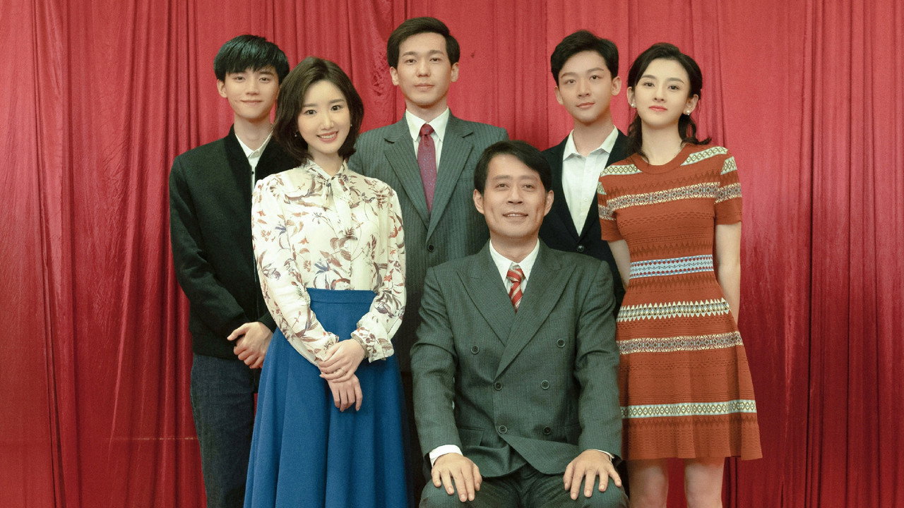 喬家的兒女劇照