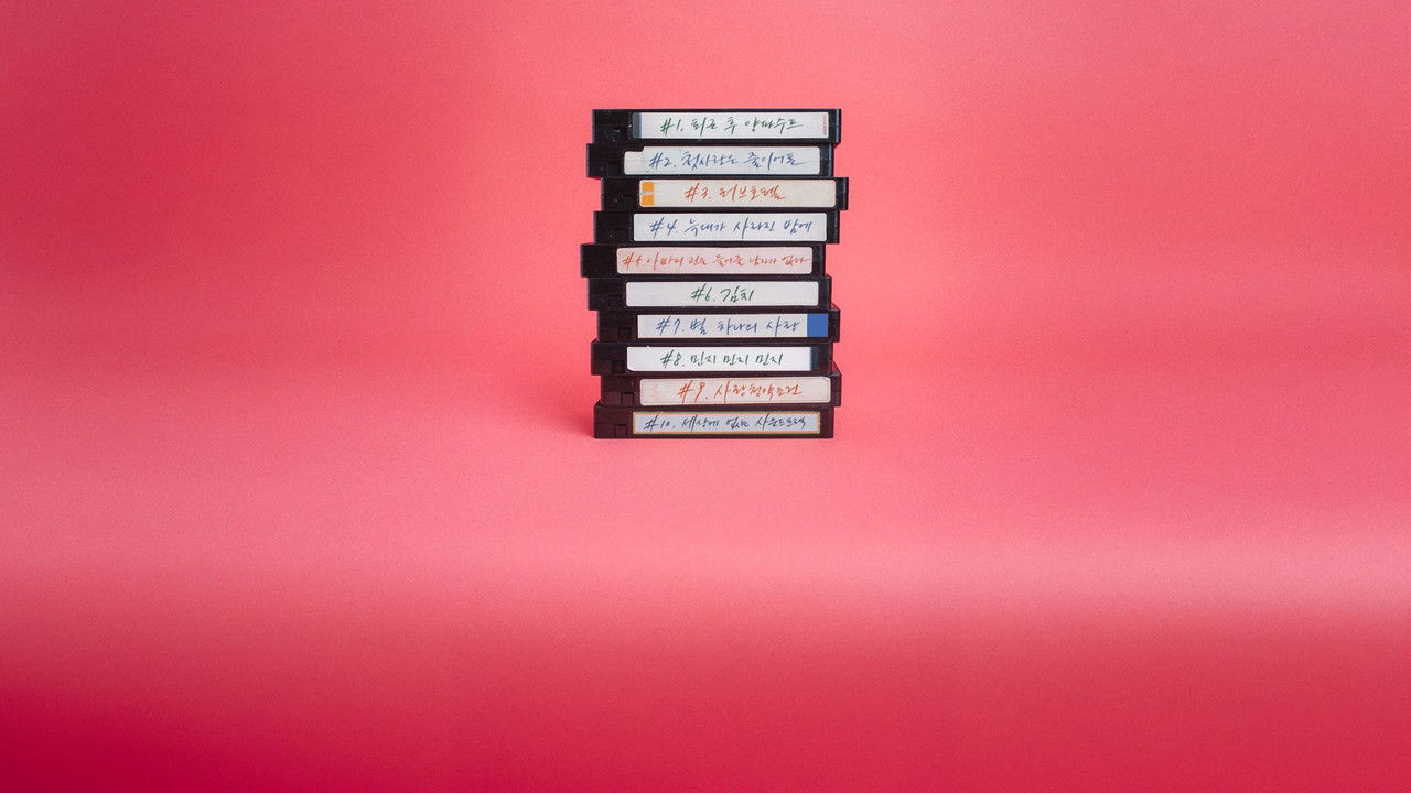 愛：軌跡劇照