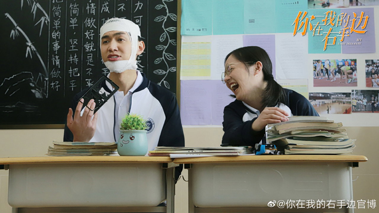 你在我的右手邊劇照