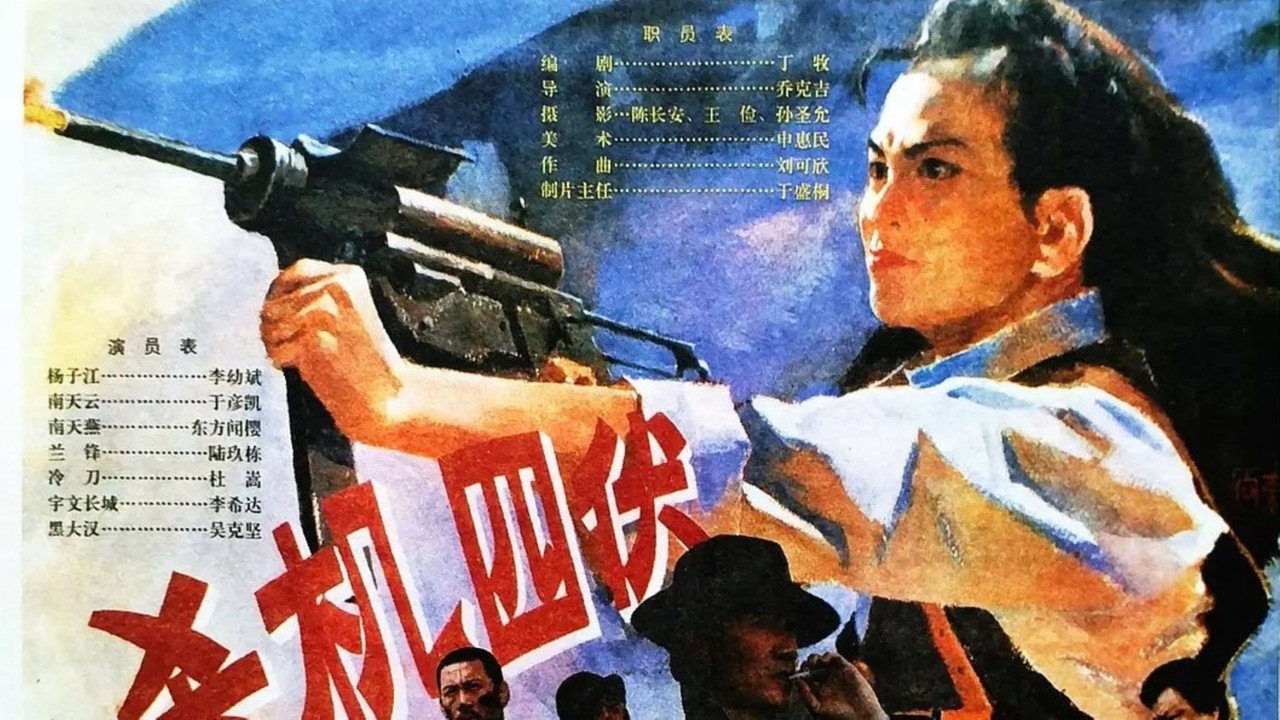 殺機四伏劇照