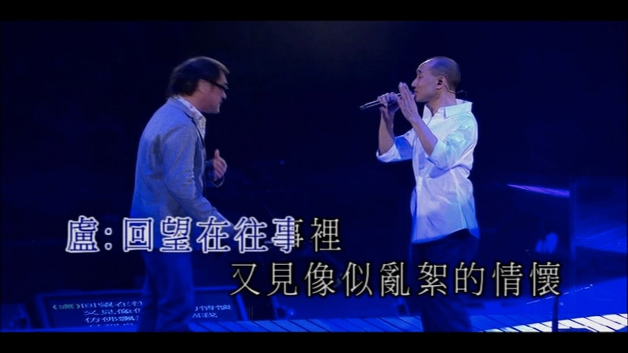 盧冠廷2050演唱會劇照