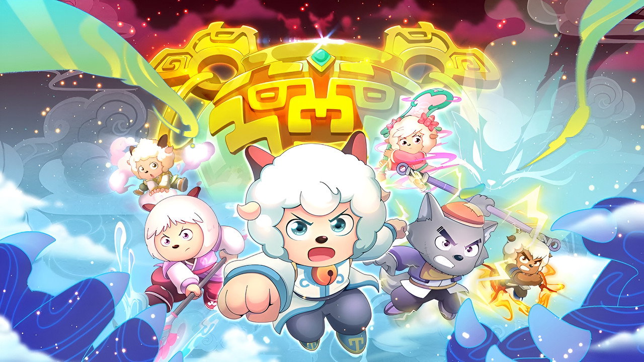喜羊羊與灰太狼之奇俠大營救劇照