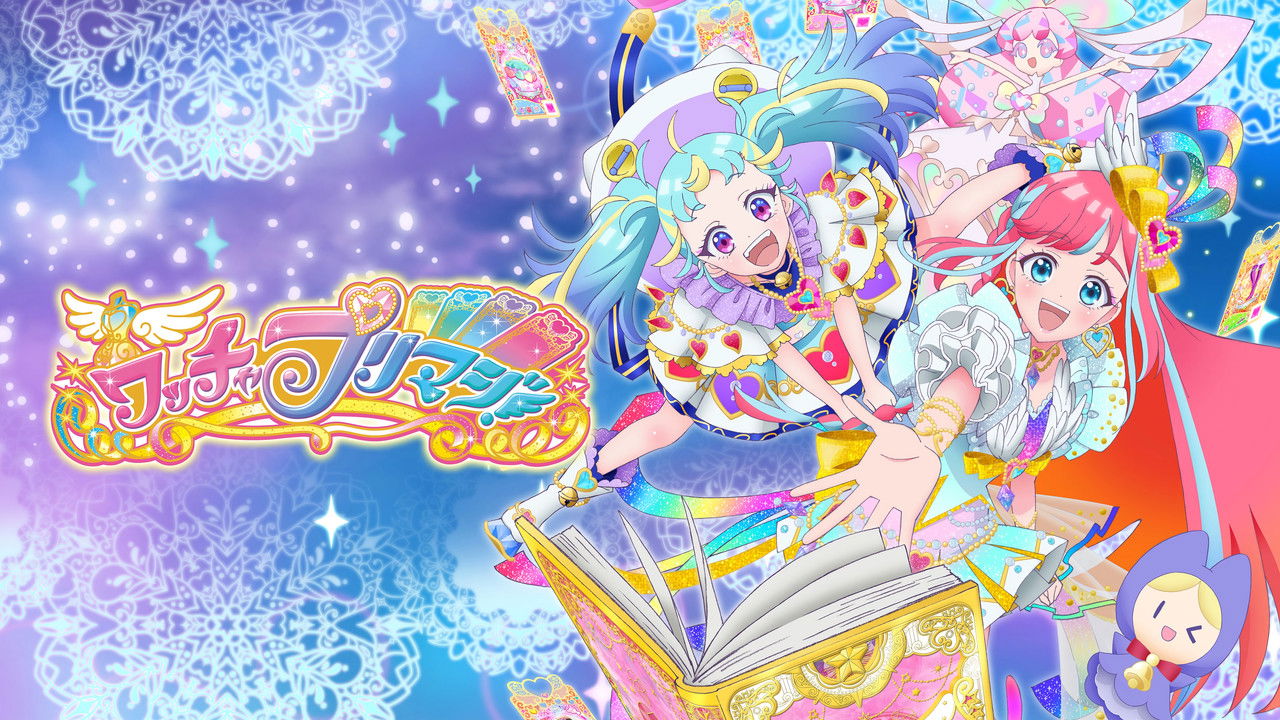 星光魔法劇照