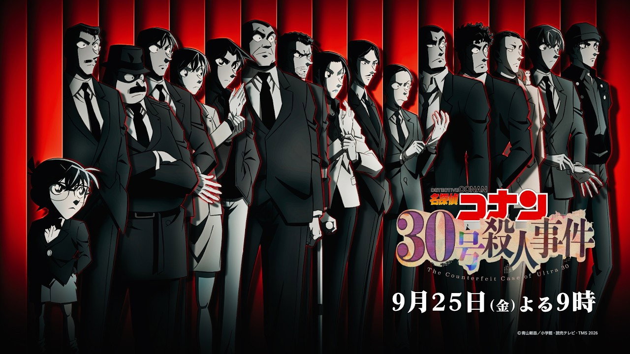 名偵探柯南：第30號殺人事件劇照