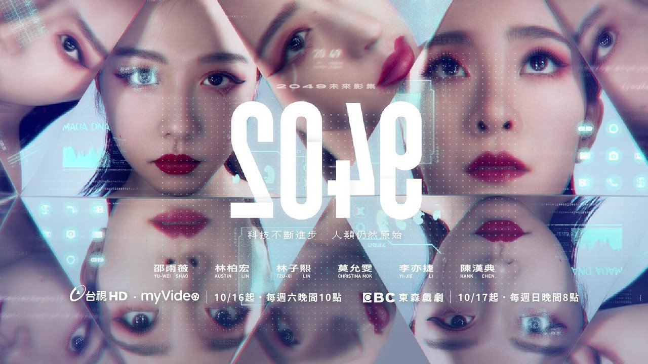 2049-完美預測劇照