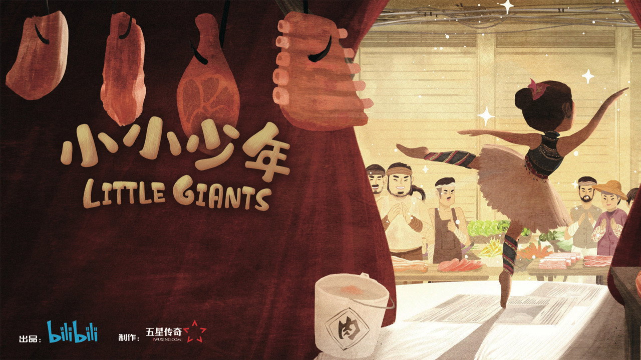 小小少年劇照