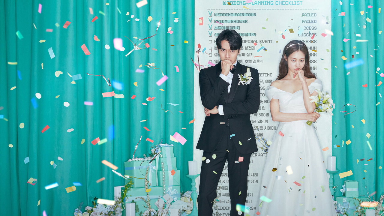 結婚白皮書劇照