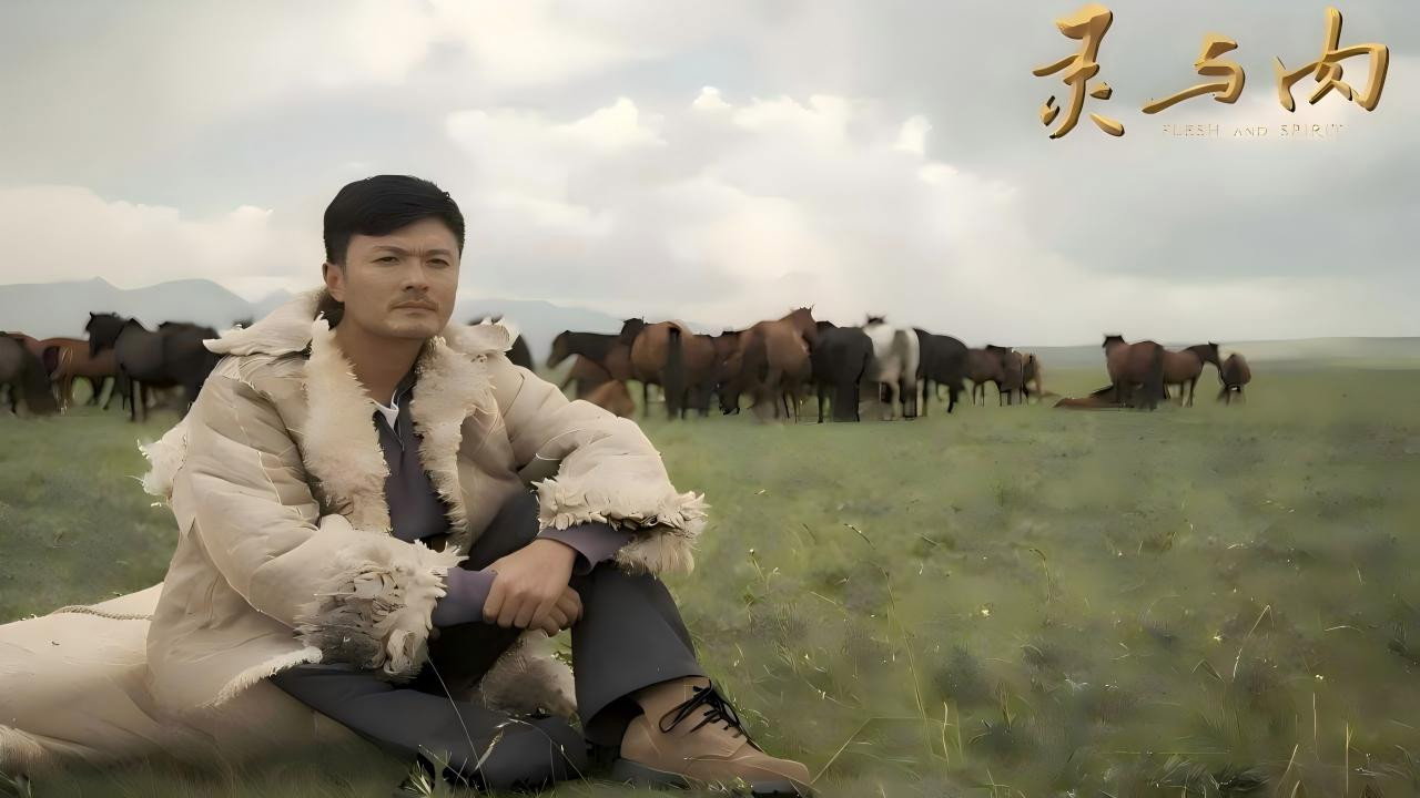 靈與肉劇照