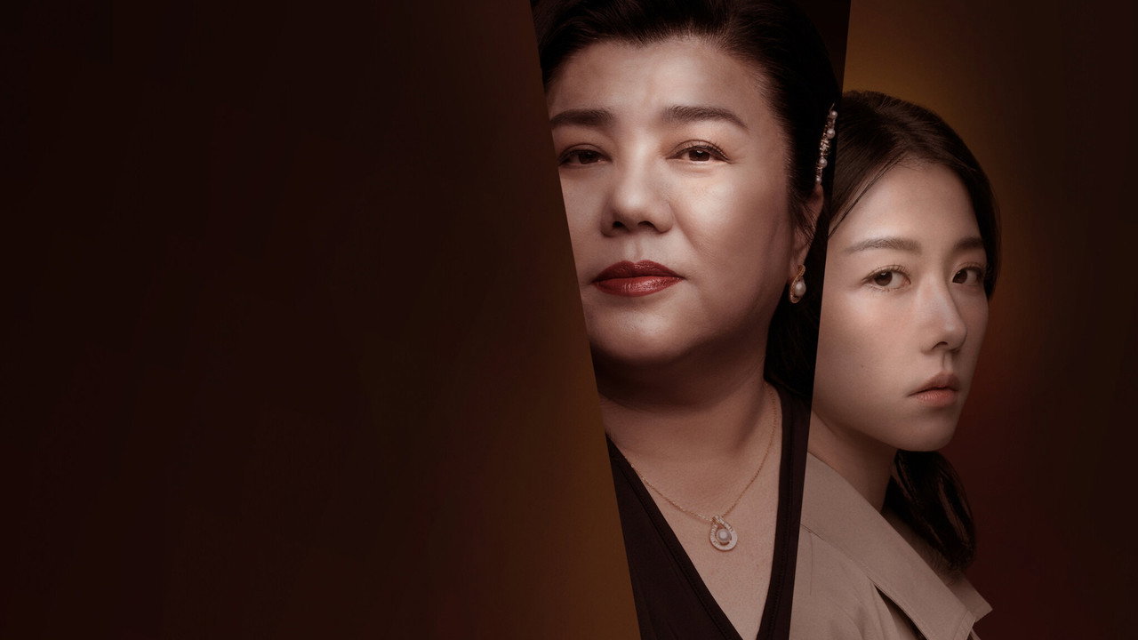 惡女劇照