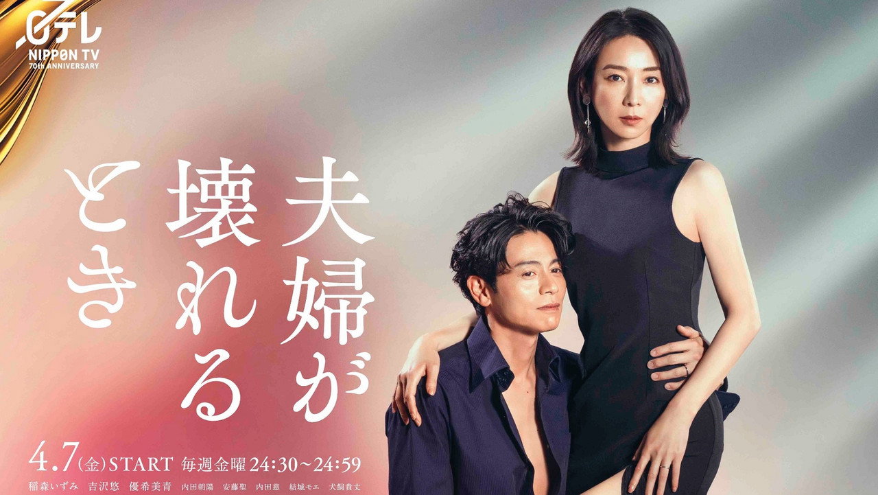 夫妻破裂之際劇照