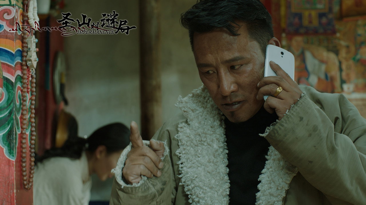 聖山村謎局劇照