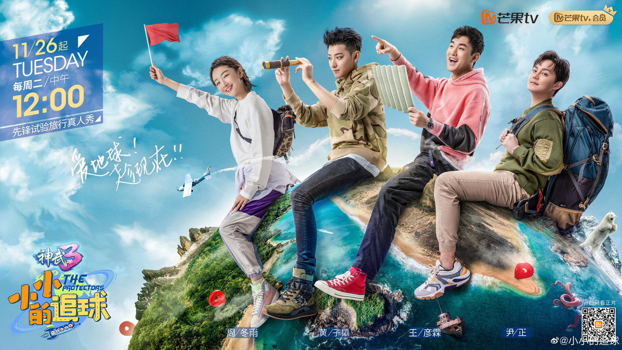 小小的追球劇照