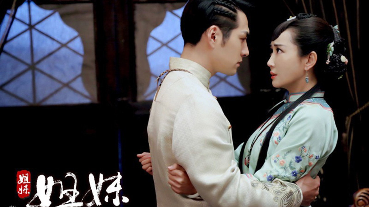 姐妹姐妹劇照