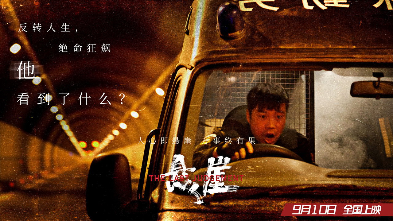 懸崖劇照