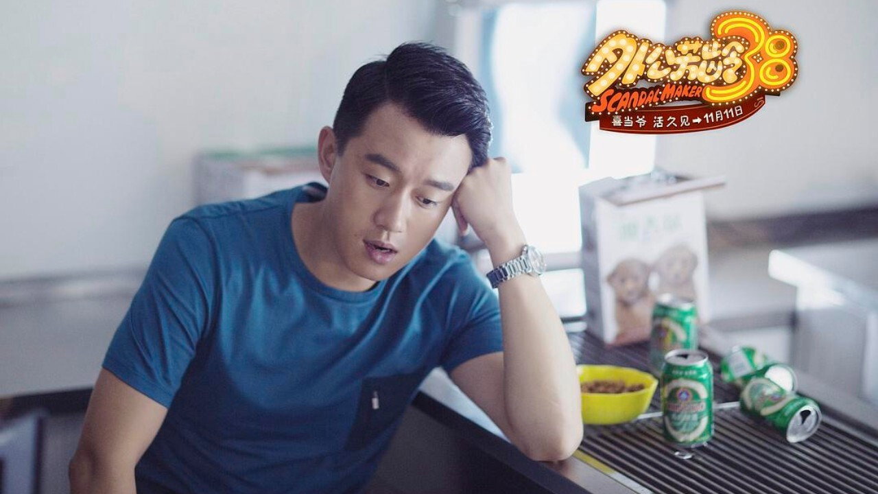 外公芳齡38劇照