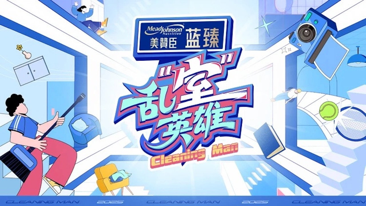 亂“室”英雄劇照