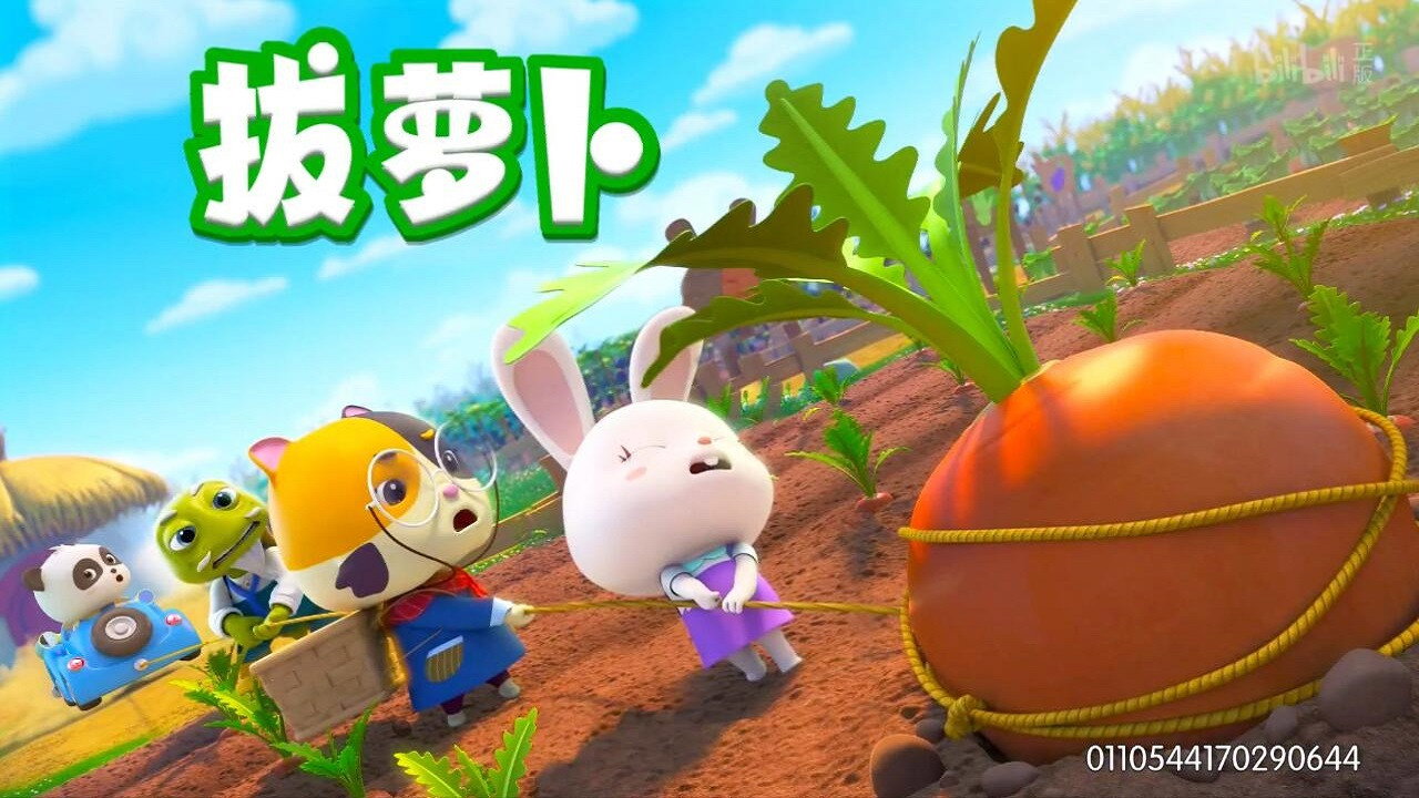寶寶巴士兒歌劇照