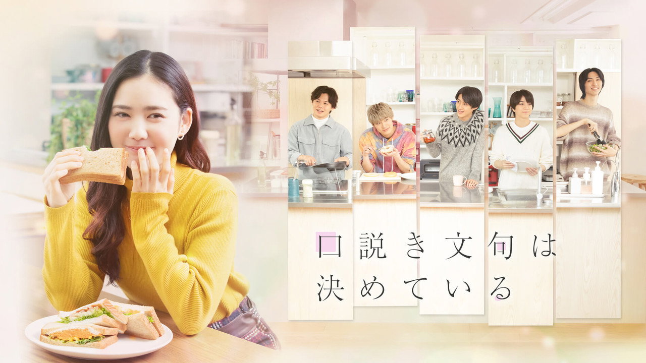 甜言蜜語已決定劇照