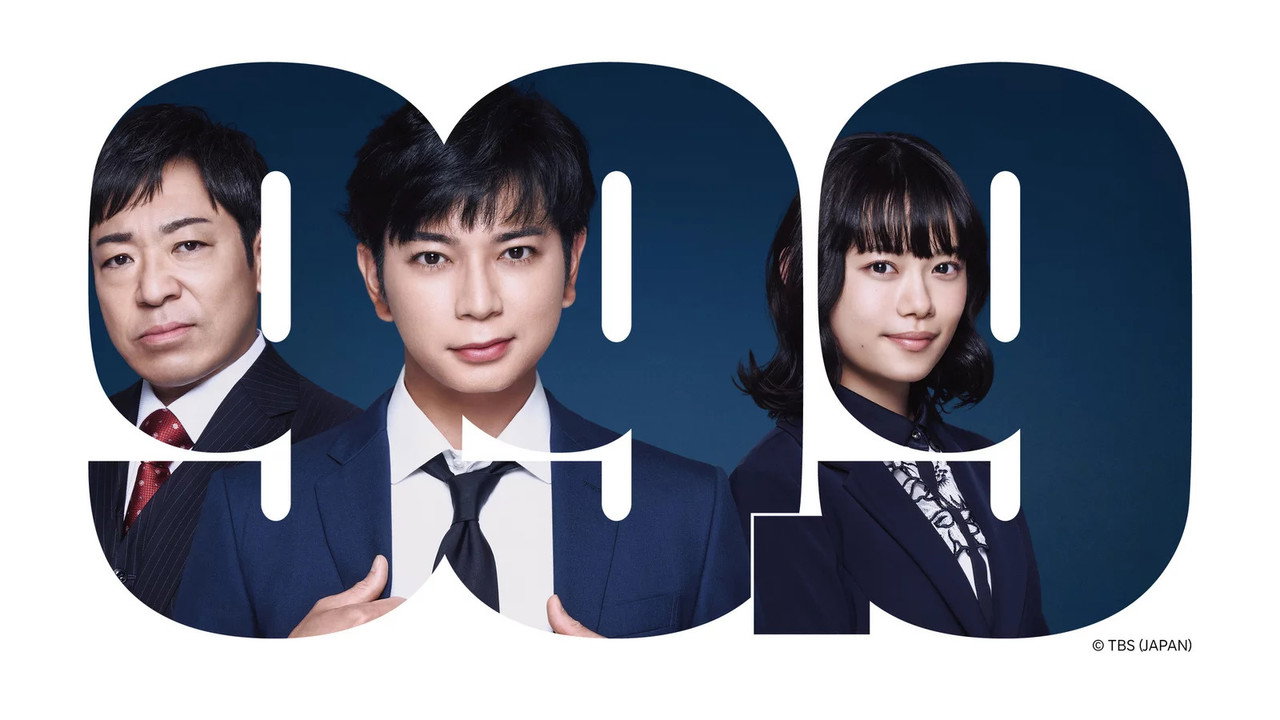 99.9刑事專門律師 -完全新作SP 新的相遇篇-劇照