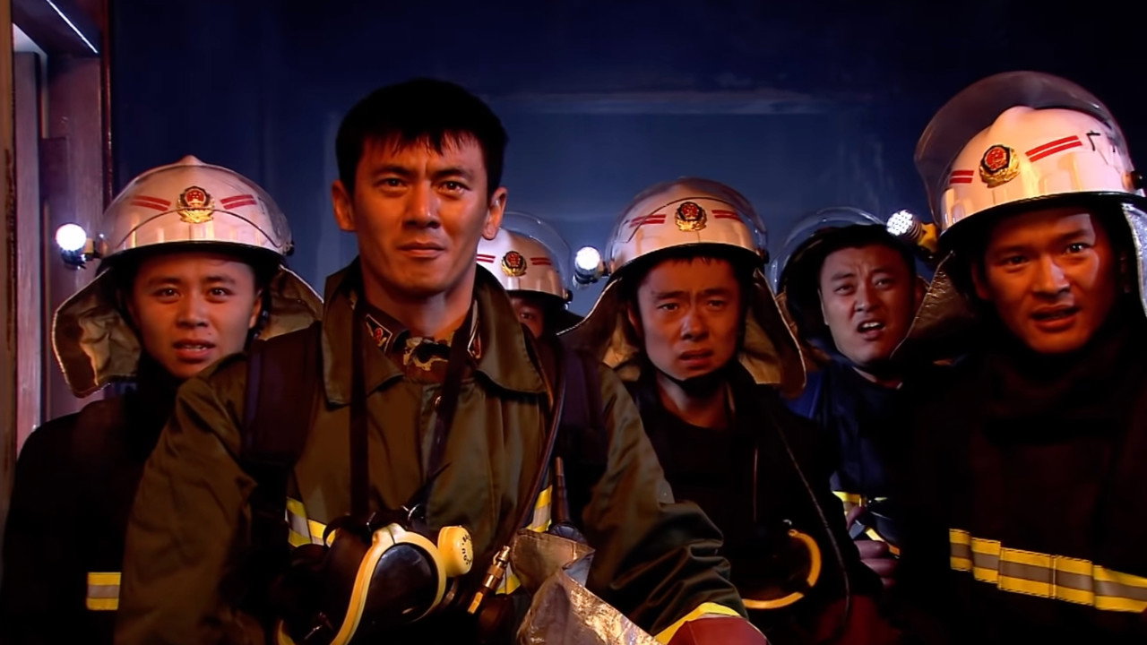 烈火男兒之了不起的消防兵劇照