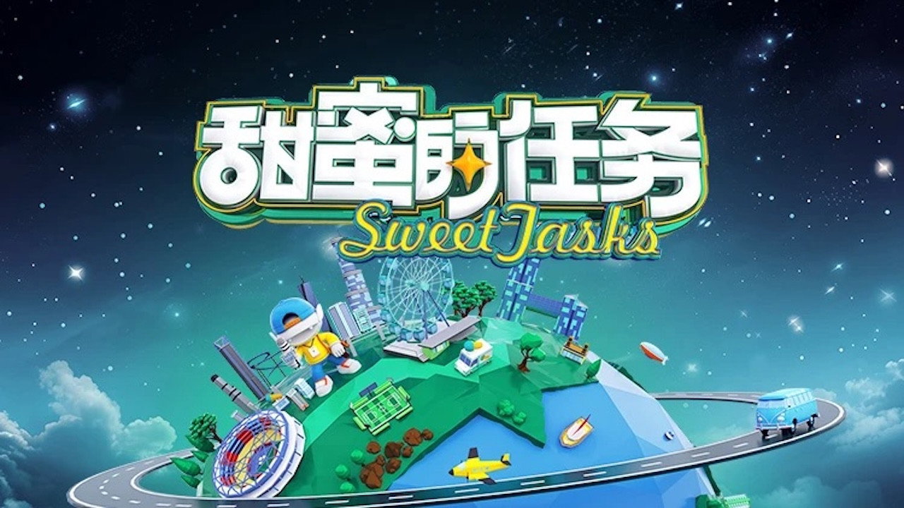 甜蜜的任務劇照
