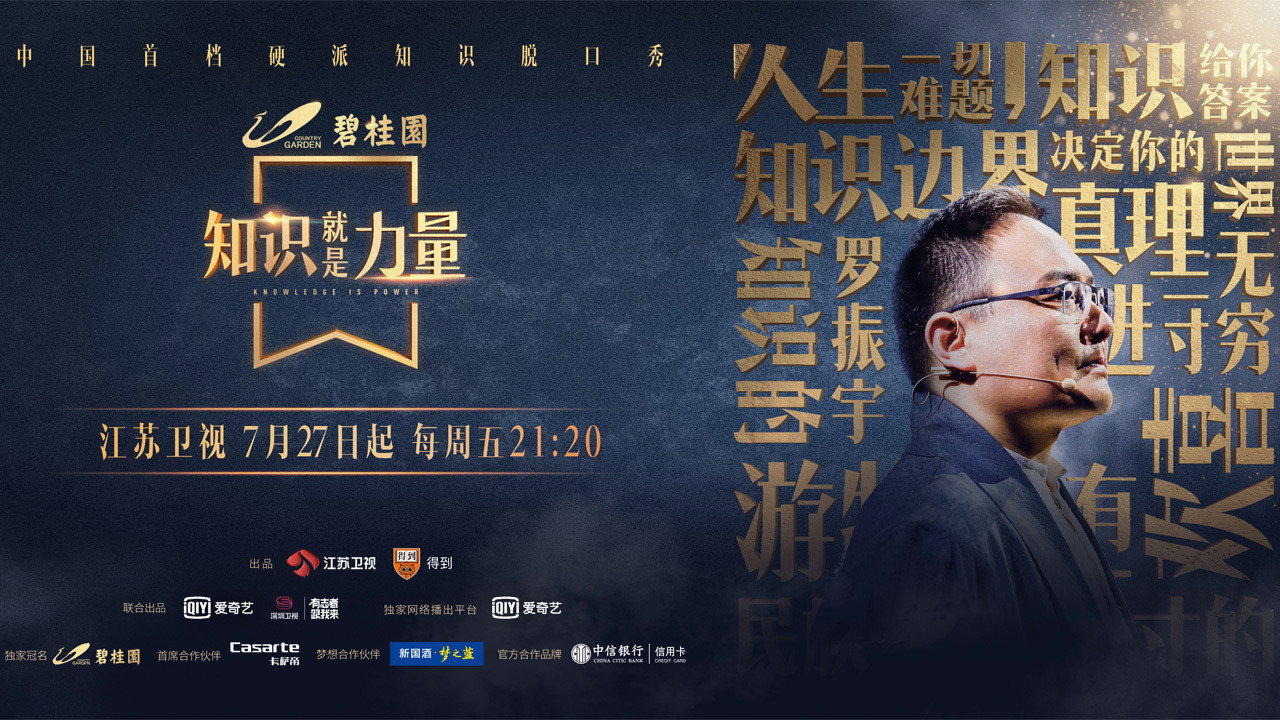 知識就是力量劇照