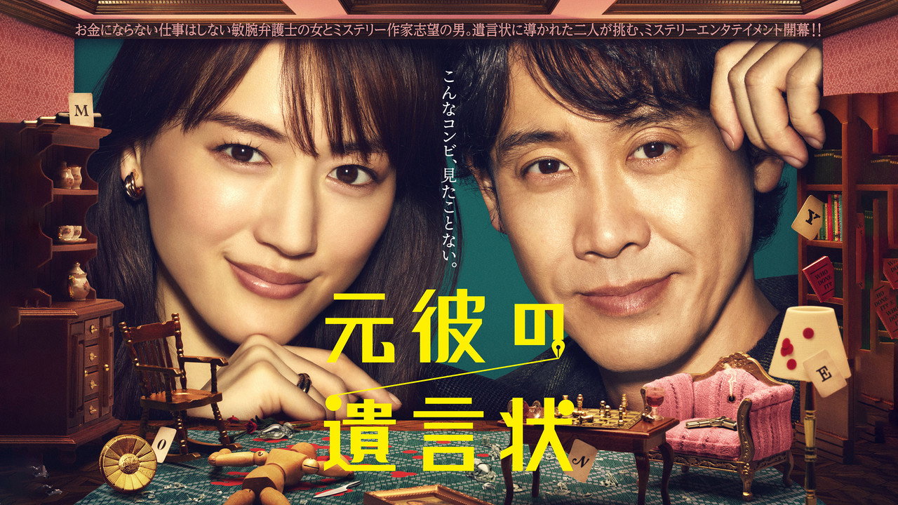 前男友的遺書劇照