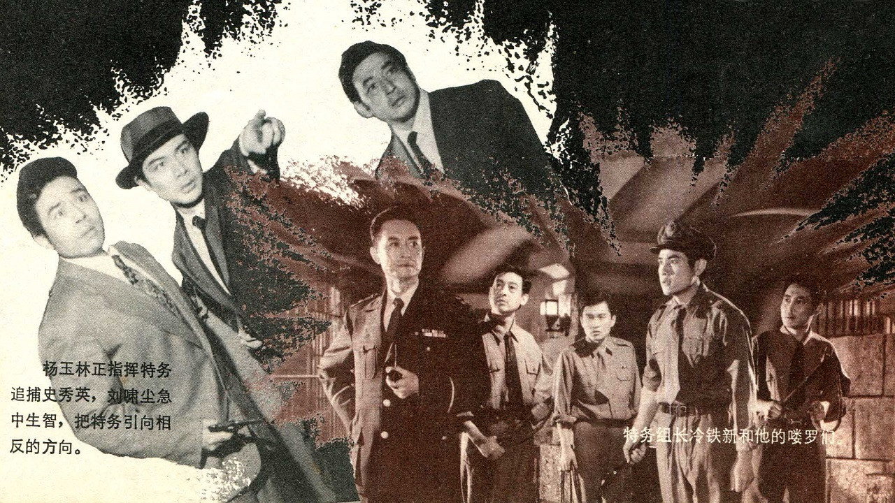 保密局的槍聲劇照
