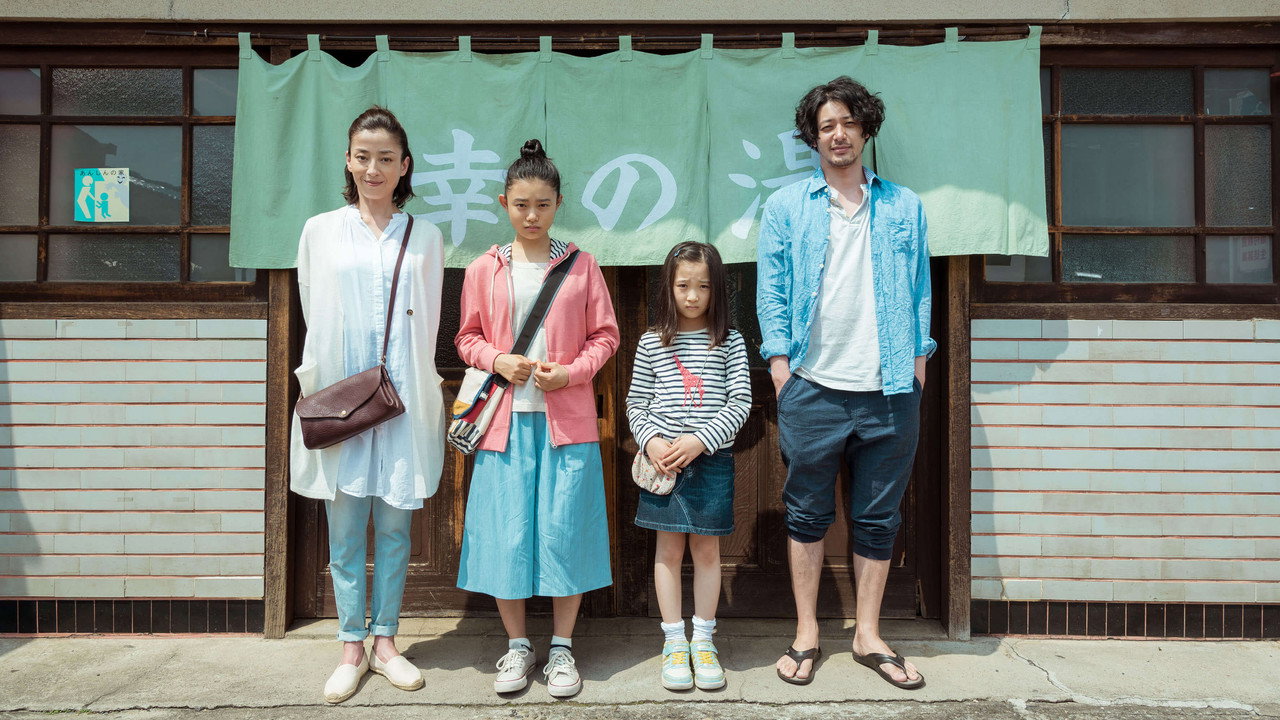 幸福湯屋劇照