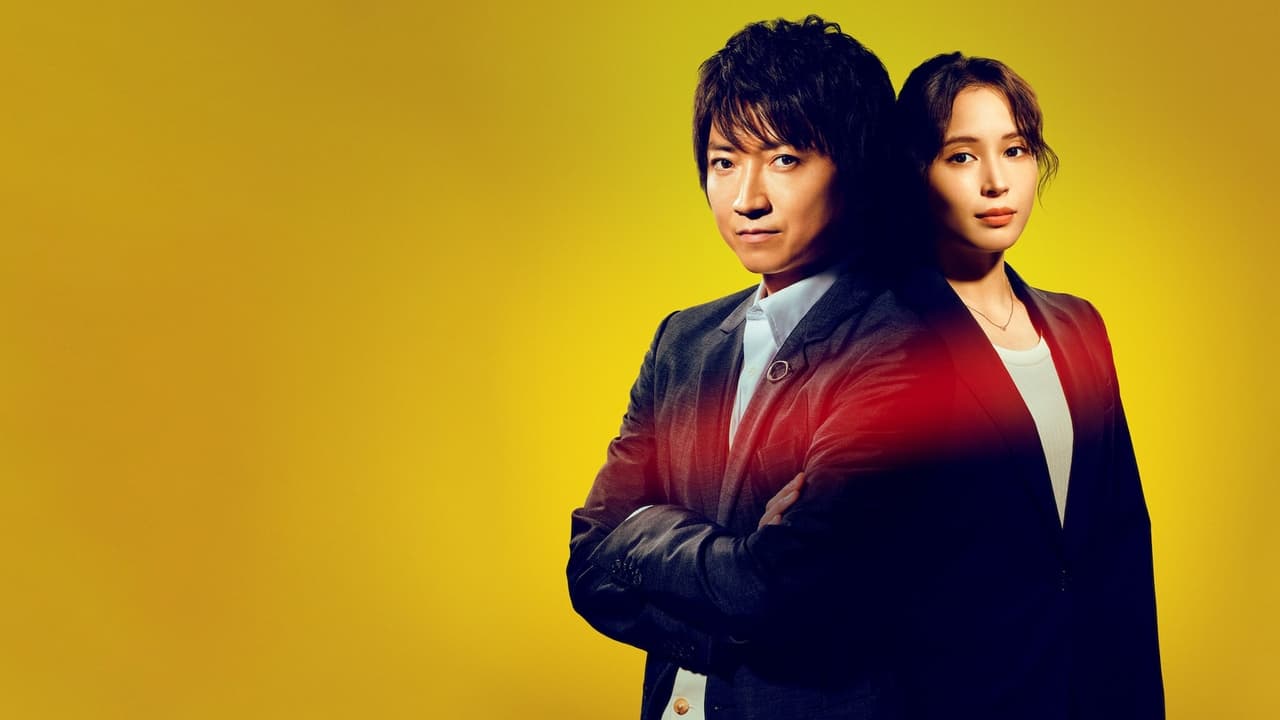 全領域異常解決室劇照