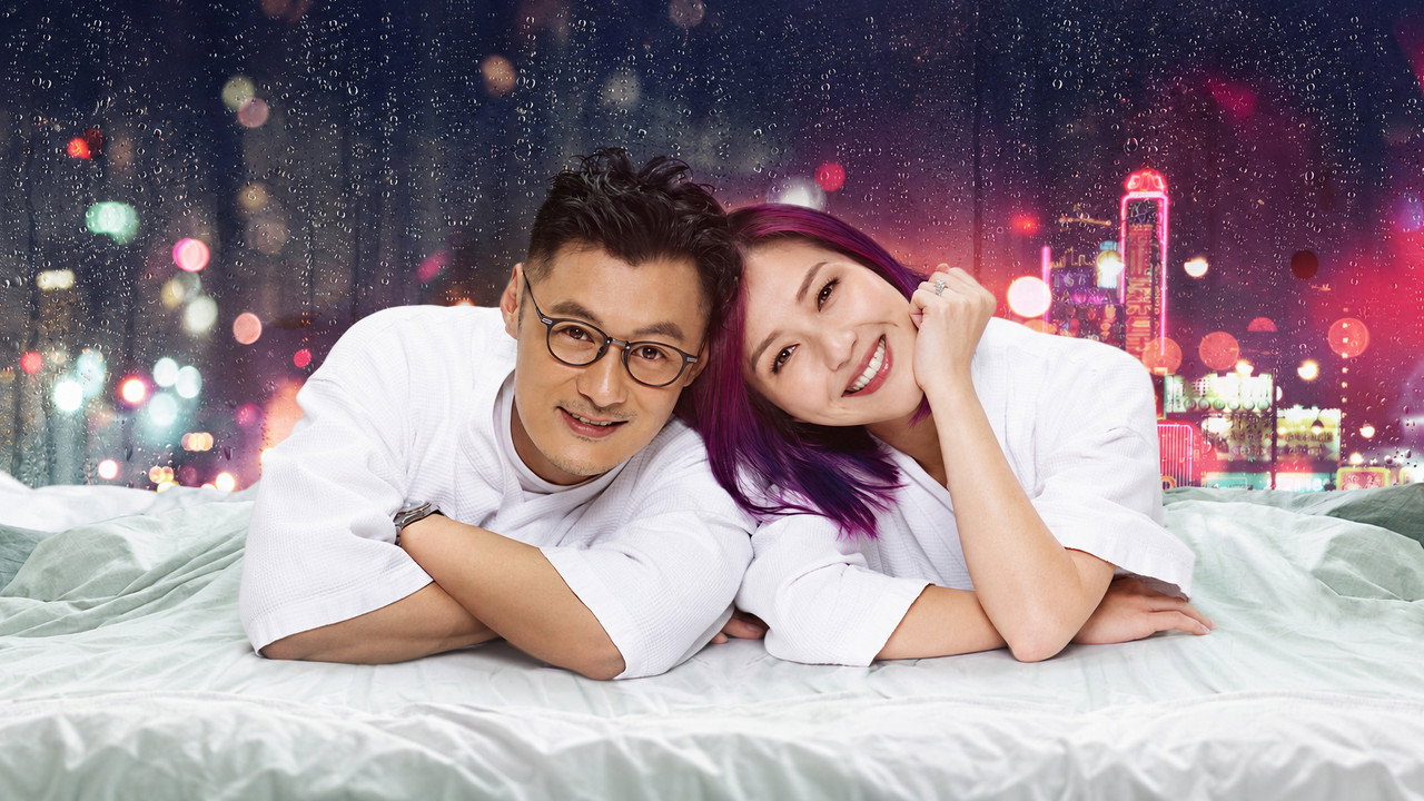 春嬌救志明劇照
