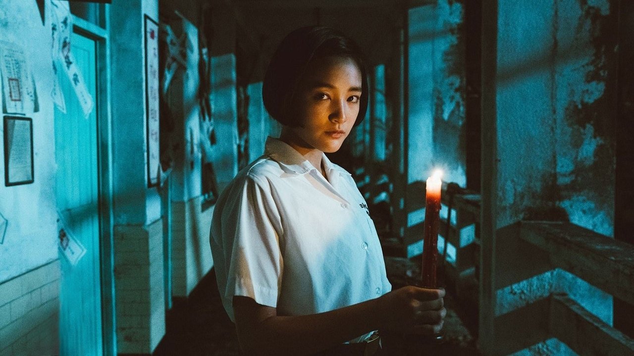 返校劇照
