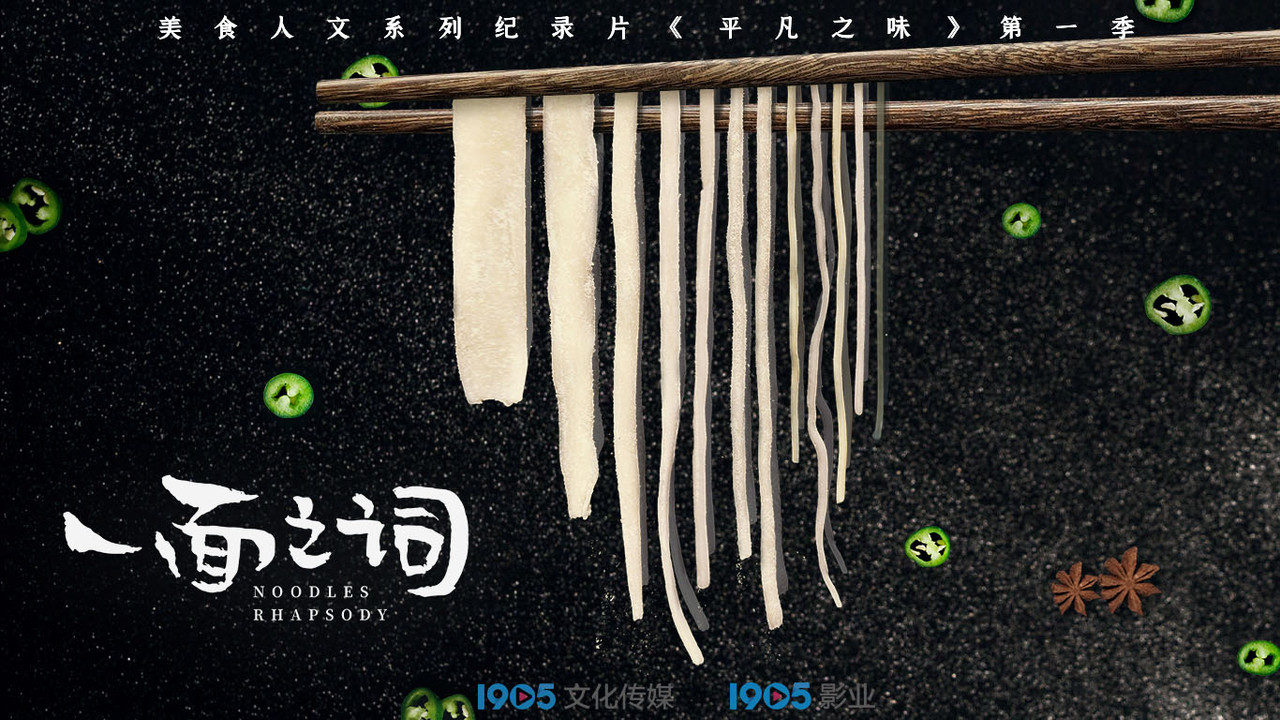 一面之詞劇照