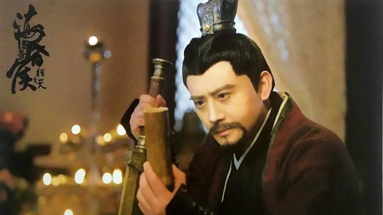 海昏侯傳奇之獵天劇照