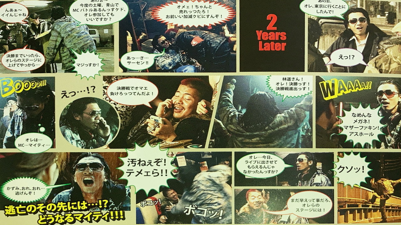 琦玉歌者3劇照