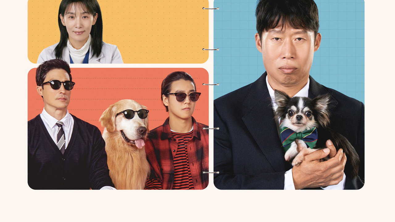 日日好狗日劇照