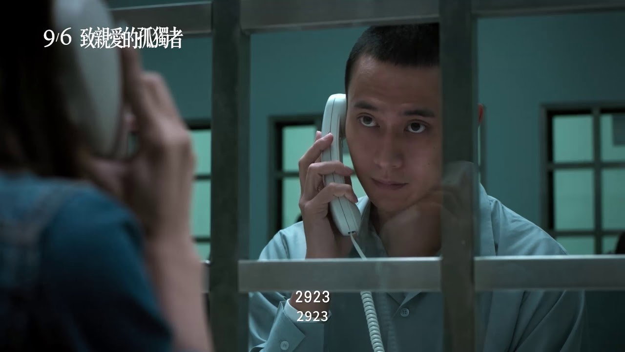 致親愛的孤獨者劇照