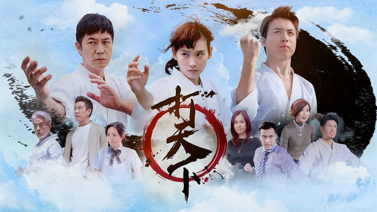 打天下劇照