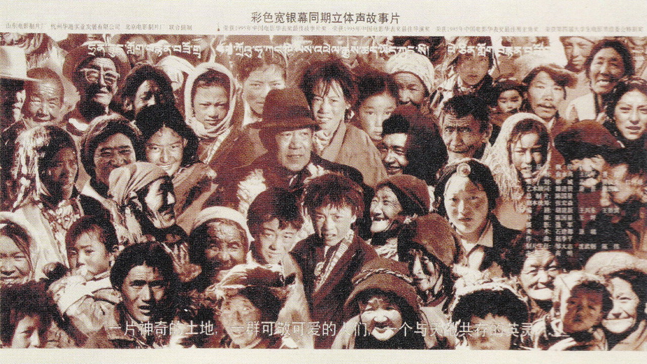 孔繁森劇照