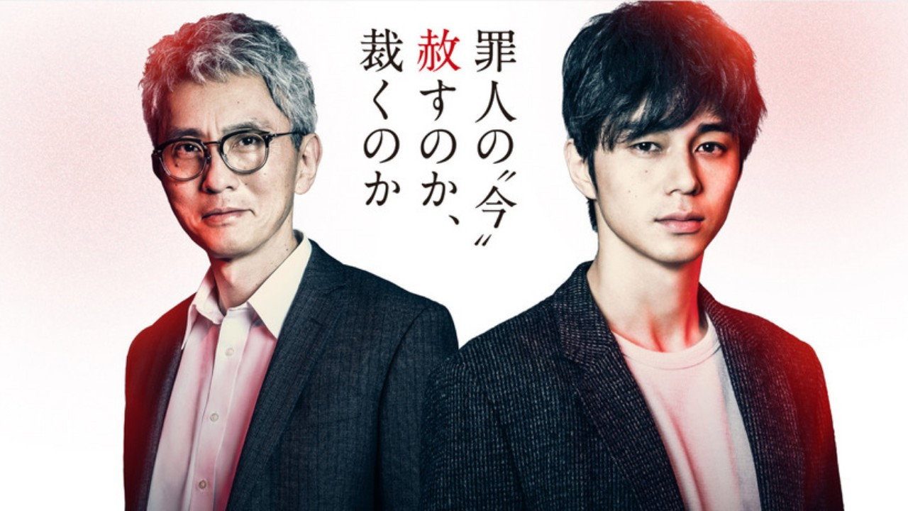 惡黨 ～加害者追蹤調査～劇照