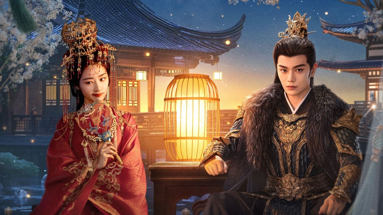 長樂曲劇照