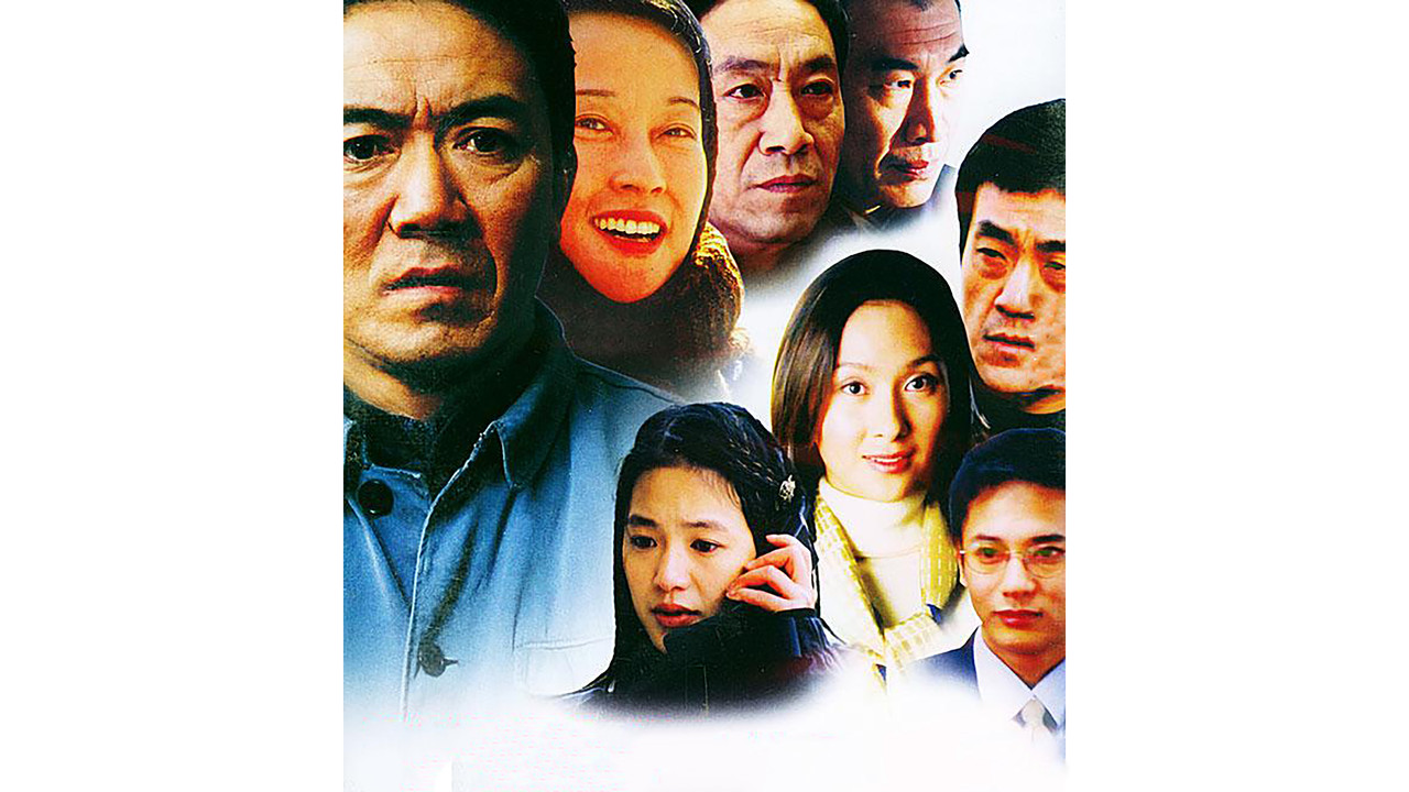 我的兄弟姐妹劇照