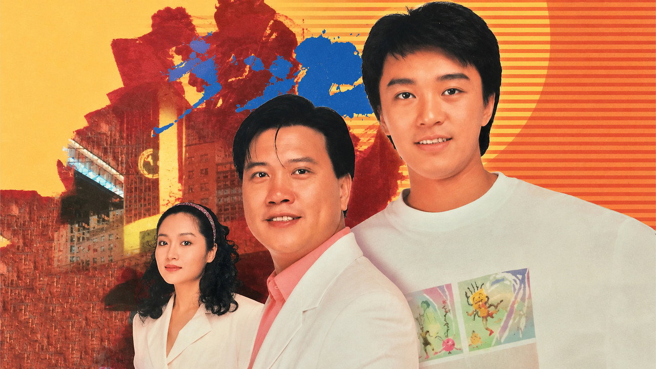 他來自江湖劇照